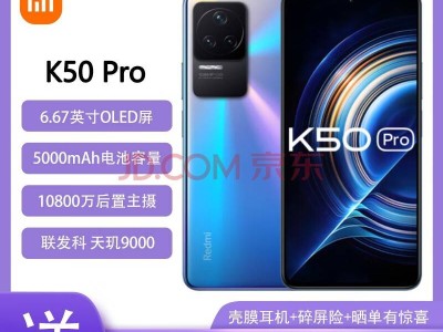 Redmi K80系列配置曝光，下周预热：K80 Pro与K80有何不同？