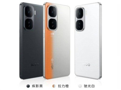 iQOO Neo10系列月底震撼登场，Pro版携自研Q2芯片挑战性能极限