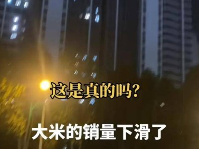 大米销量下滑真相：餐桌变革与消费习惯重塑