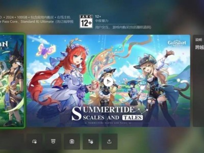 《原神》Xbox端预载开启，明日上线，容量高达100GB！