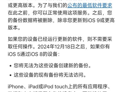 苹果iCloud备份“断舍离”，iOS 8及以下设备何去何从？