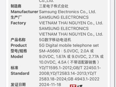 三星Galaxy A56新突破：A系列首款45W快充手机来袭