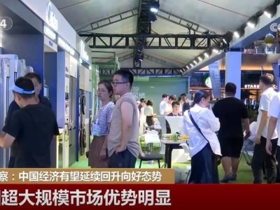 中国经济回升态势延续，2025年政策储备充足，发展信心足