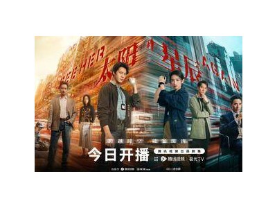 跨时空破案 《太阳星辰》陈伟霆上演25年缉凶路