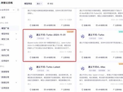 阿里云百炼Qwen2.5-Turbo来袭：百万超长上下文处理仅需0.3元！