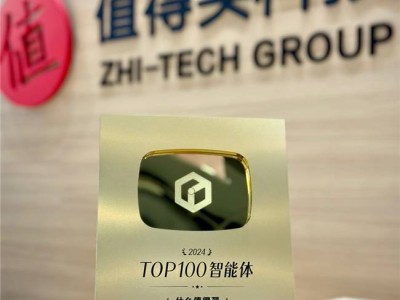 "什么值得买"荣登百度文心TOP100，共绘AI生态新蓝图