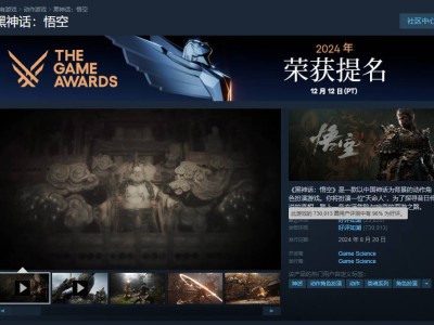 《黑神话：悟空》Steam评测火爆，已超《艾尔登法环》等热门游戏！