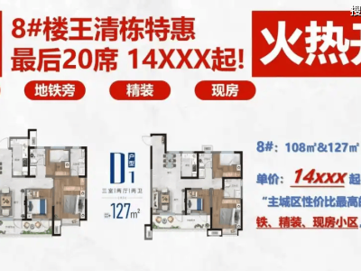 中铁建梧桐苑降价引热议，虚假宣传风波后再遭冷遇？