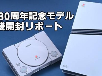 PS5 Pro 30周年限量版发售，复古设计唤起你的游戏情怀！