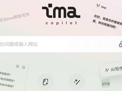 腾讯ima.copilot：我的AI智能工作台新宠儿