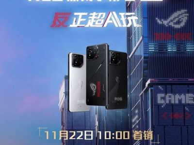 ROG游戏手机9系列震撼上市：骁龙8至尊版+185Hz电竞屏，仅需4999元起！