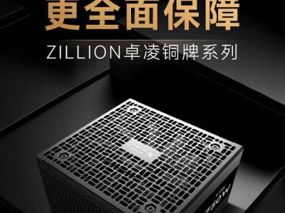 振华ZILLION DB铜牌电源新品上架：650W/750W可选，高效稳定售价亲民