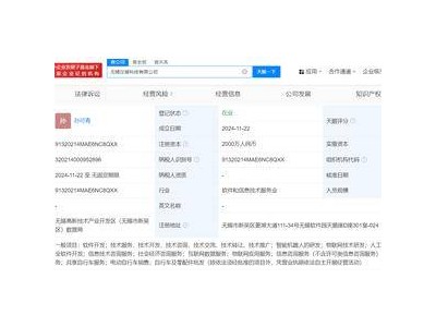 美团无锡新设科技公司，注册资本2000万，布局AI软件开发领域