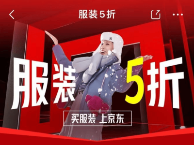 京东服饰5折狂欢不停歇！每日大牌轮换，最高立减1500元等你抢