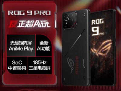 ROG 9系列游戏手机开售，4999元起享多重福利，你心动了吗？