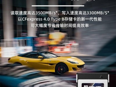 达墨发布CFexpress 4.0曦轮卡，Type B规格1TB仅售939元，支持8K录制