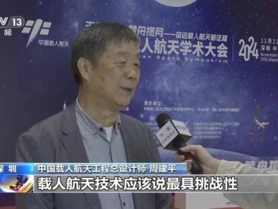 载人月球探测工程新进展：新装备齐亮相，初样研制阶段正式启动