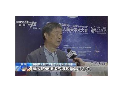 载人月球探测工程迎新进展：新装备初样出炉，天地往返技术同步升级