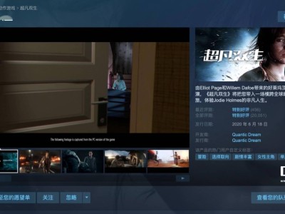 《超凡双生》Steam国区特惠仅17元，2.5折史低错过等一年？