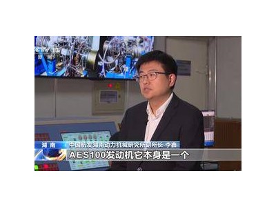 航展传来好消息！AES100发动机百亿订单，助力“中国心”翱翔蓝天