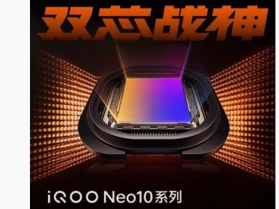 iQOO Neo10系列影像大升级，Neo10 Pro样张曝光展现卓越拍摄能力