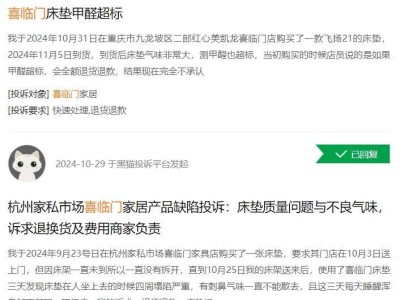 喜临门40岁“求变”，马斯克之母能否成其科技转型“催化剂”？