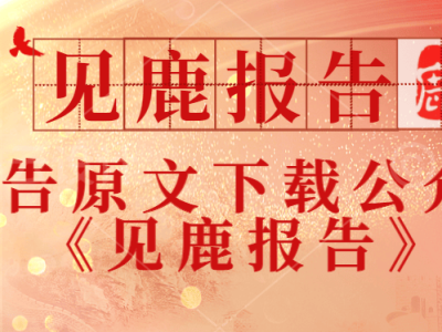 2024中国消费市场新趋势：理性消费下的多元化需求与品牌增长之道