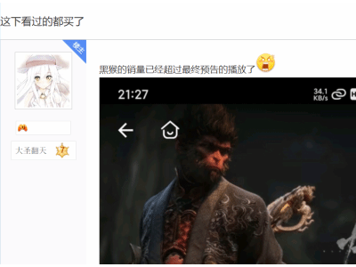 《黑神话：悟空》Steam销量超2200万，已超B站预告片播放量？