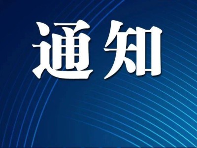 中日等九国免签新政策！入境优化，最长免签30天