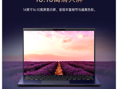 VAIO SX14-R勝色触控屏特别版开售，24988元配置如何？