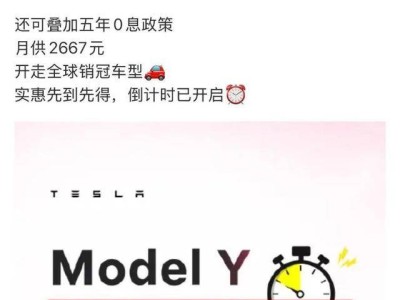 特斯拉年底大促，Model Y立减万元，销量冲刺还是市场布局？