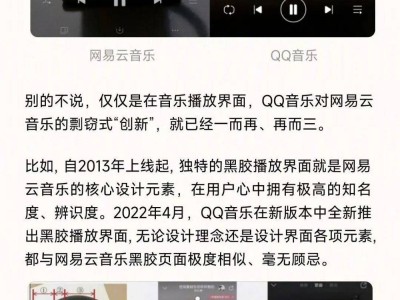 网易云QQ音乐版权争议升级，酷狗入场混战，谁是真创新？