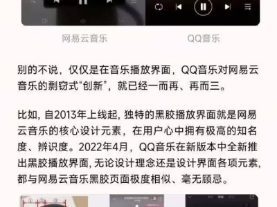 网易云音乐喊话QQ音乐抄袭，酷狗音乐意外“躺枪”加入战局！