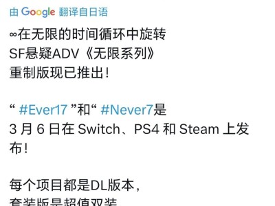 《Never7》《Ever17》重制版明春登陆Steam等三大平台！