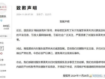 京东：部分造谣抹黑者已被公安机关处罚