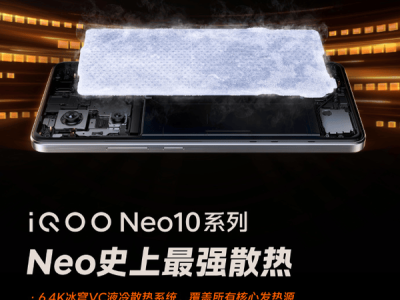 iQOO Neo10系列来袭，120W闪充+双百瓦兼容，续航性能能否再突破？