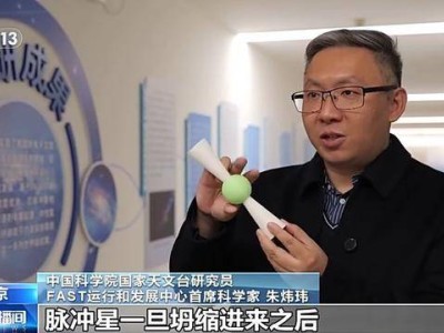 脉冲星：揭秘宇宙奥秘的“实验室”，为何科学家对它如此着迷？