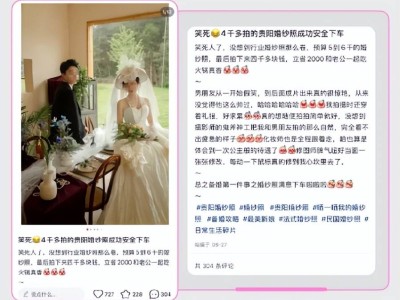 小红书婚摄品牌如何借UGC口碑，打造高效转化营销闭环？