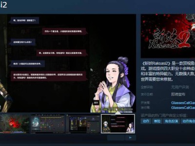 《斩妖Raksasi2》Steam商店页上线，顶视角ARPG新作等你来战！