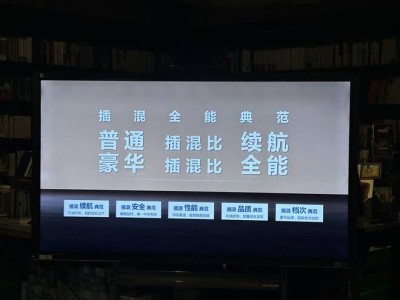 沃尔沃插混技术：全能型选手如何滚滚向前？