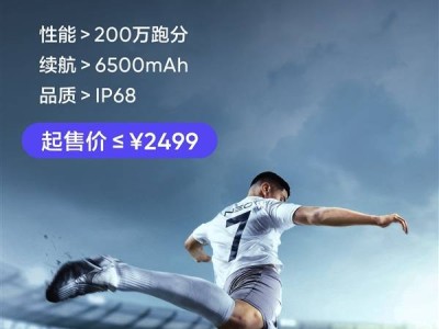 真我Neo7性能爆棚，起售价竟不到2500元？