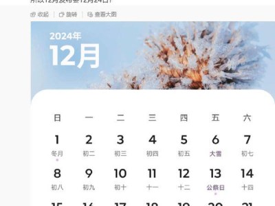 华为12月24日或再掀新品潮，鸿蒙新车能否惊艳亮相？