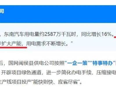 福州东南汽车斥资6895万扩产，摘得闽侯青口204亩工业用地