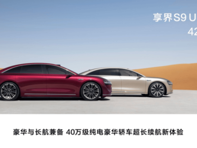 享界S9 Ultra长航版：中国高端新能源轿车，重新定义豪华新标准！