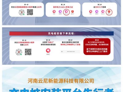 挑选新能源充电桩安装公司，这些关键点你掌握了吗？