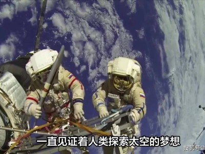 国际空间站：太空家园的黄昏已至，还是新旅程的序章？