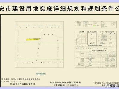 二环内稀缺低密宅地来袭！莲湖区11亩叠拼用地引关注