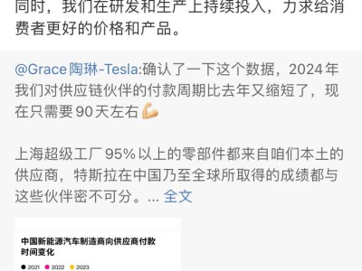 特斯拉陶琳：快速回款不抬价，成本控制是关键