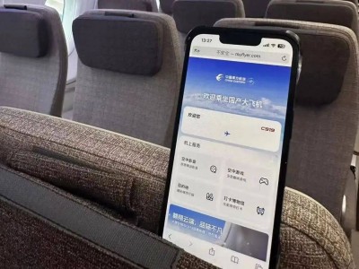 C919再添新成员！全球首架带Wi-Fi的C919正式入列东航