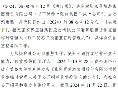 一天不到20人的古镇，还是拖累了上市公司